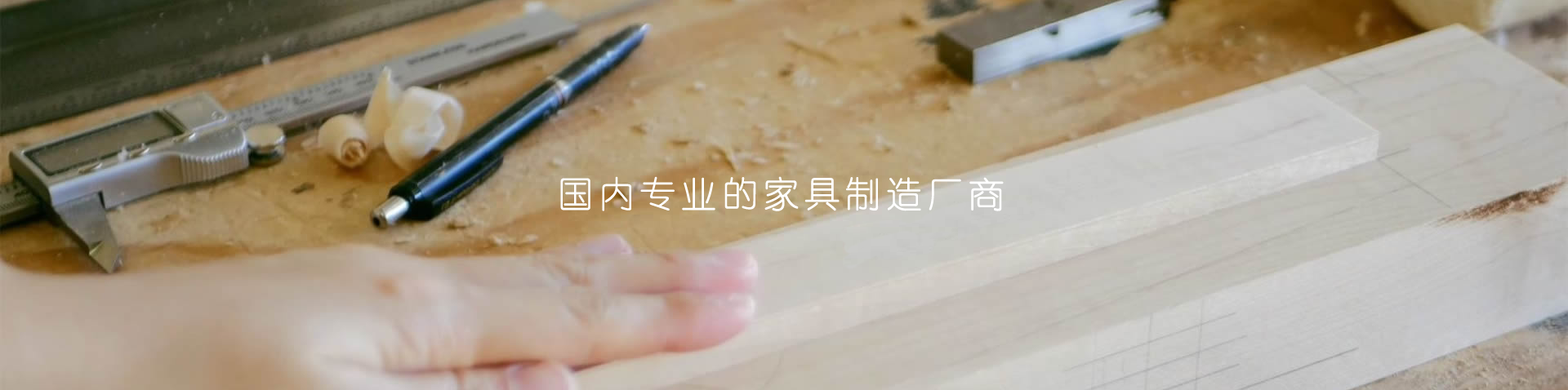 辦公家具